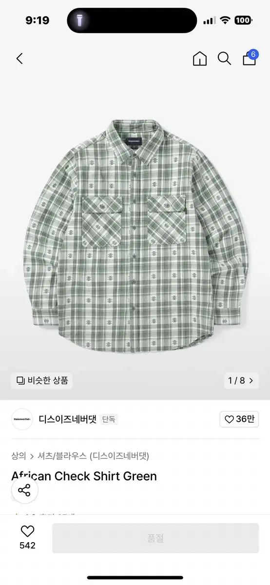 African Check Shirt Green